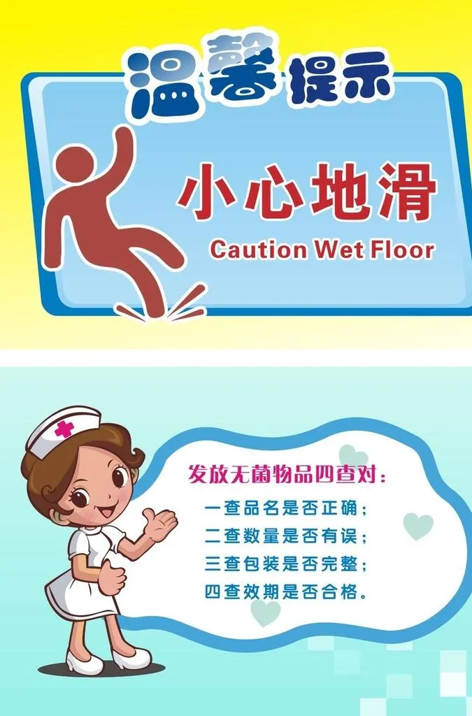 温馨提示图片cdr矢量模版下载
