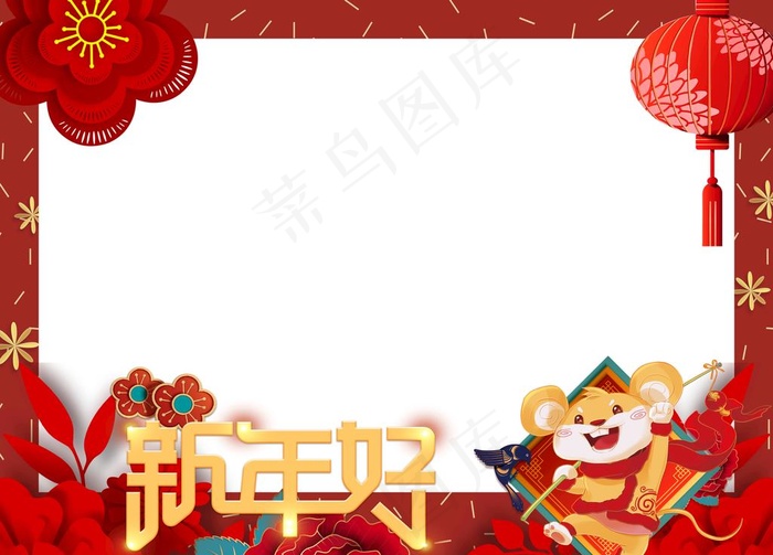 新年 手拿牌 异形相框图片