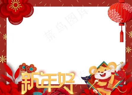 新年 手拿牌 异形相框图片