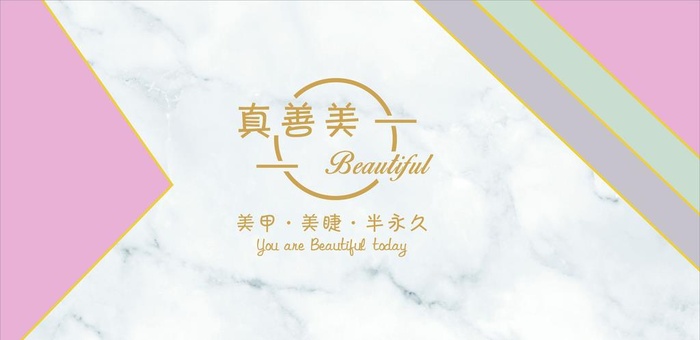 美容背景墙图片