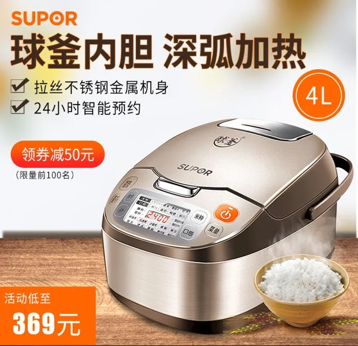 电饭煲主图图片(800x800)psd模版下载