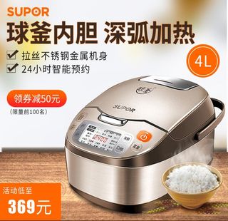 电饭煲主图图片