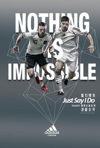 阿迪达斯海报图片