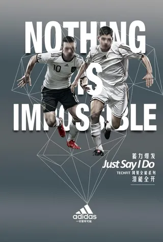 阿迪达斯海报图片