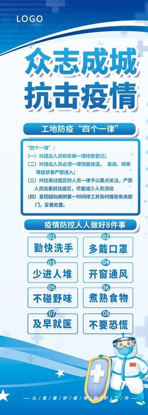 众志成城,抗击疫情,众志成城战绩,