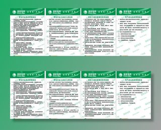 国家电网工具管理制度图片