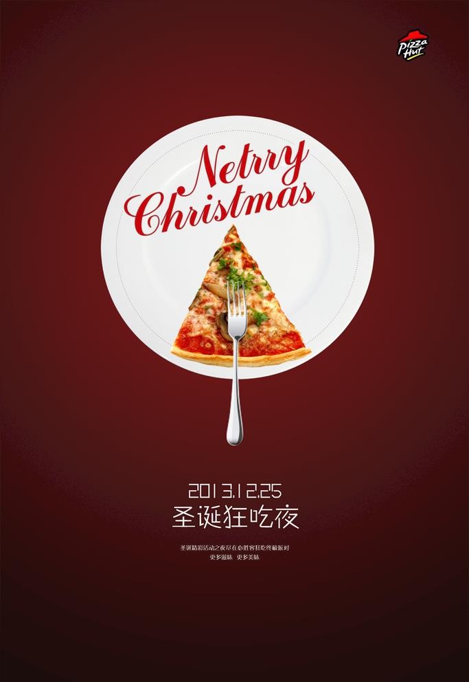 餐饮海报图片(7088x10628)psd模版下载