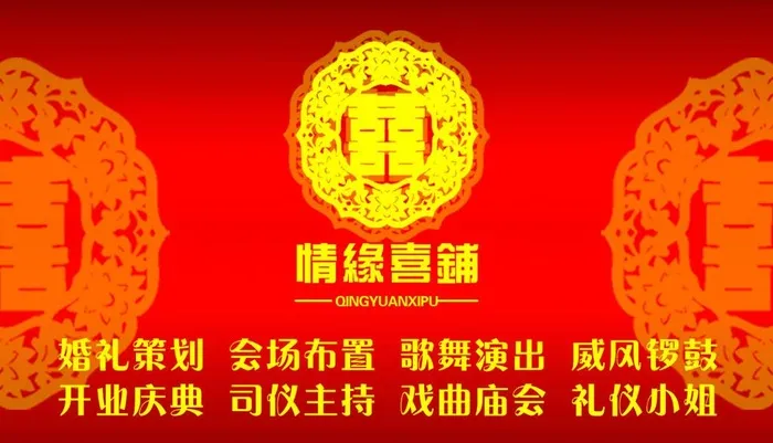 婚庆名片图片(1075x650)psd模版下载