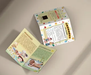 小儿推拿对折页图片