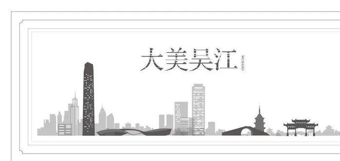 吴江城市剪影图片eps,ai矢量模版下载