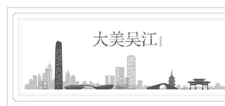 吴江城市剪影图片