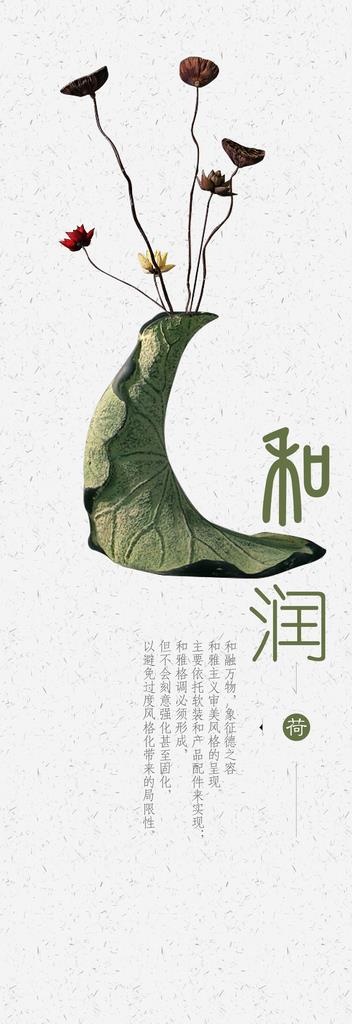 中国风 形象海报图片(2835x7559)