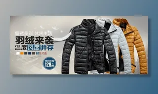休闲羽绒服热卖打折促销图图片