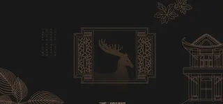 新中式房地产奢华黑金背景图片