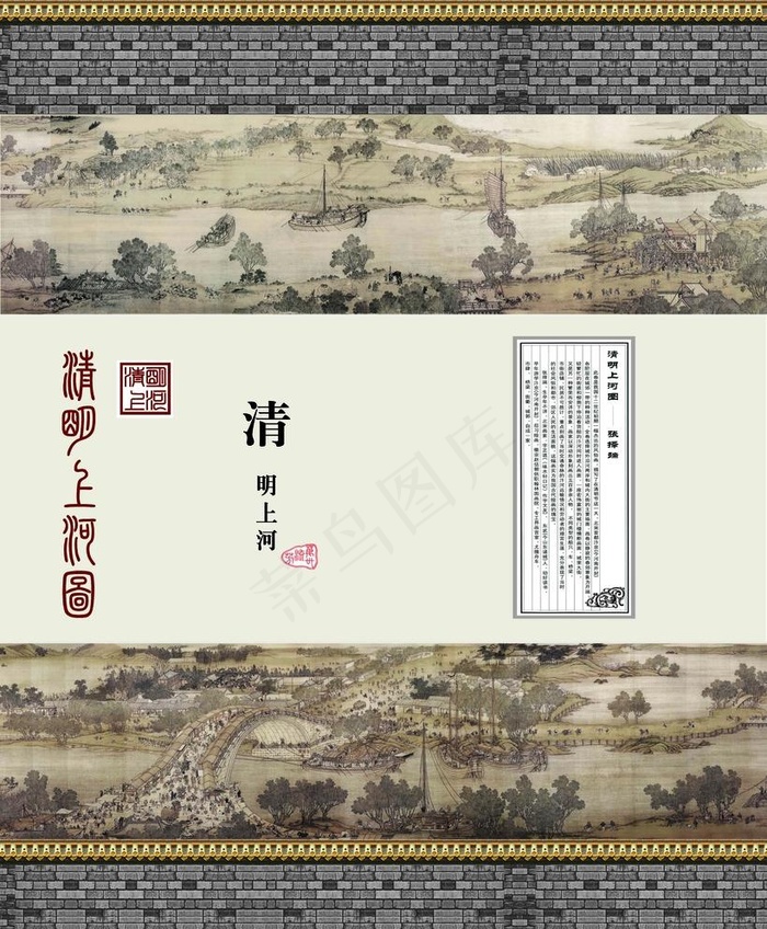 清明上河图图片