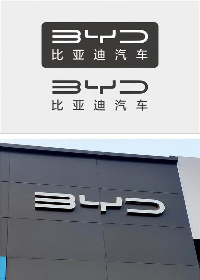 比亚迪标志 图片cdr矢量模版下载