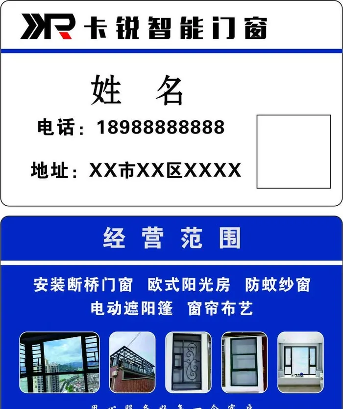 门窗名片图片cdr矢量模版下载