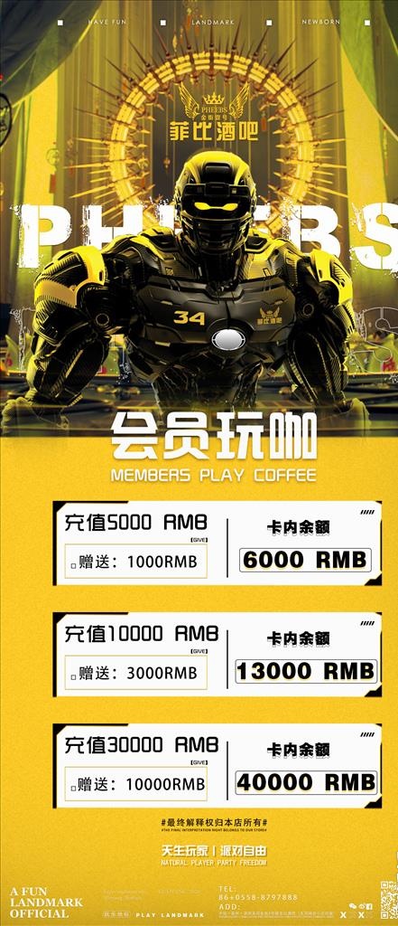 会员充值图片psd模版下载