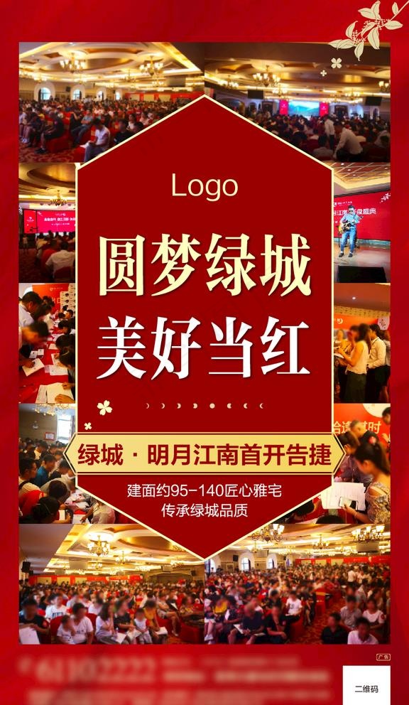 盛大开盘图片ai矢量模版下载