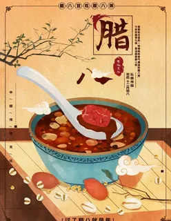 腊八节海报  图片