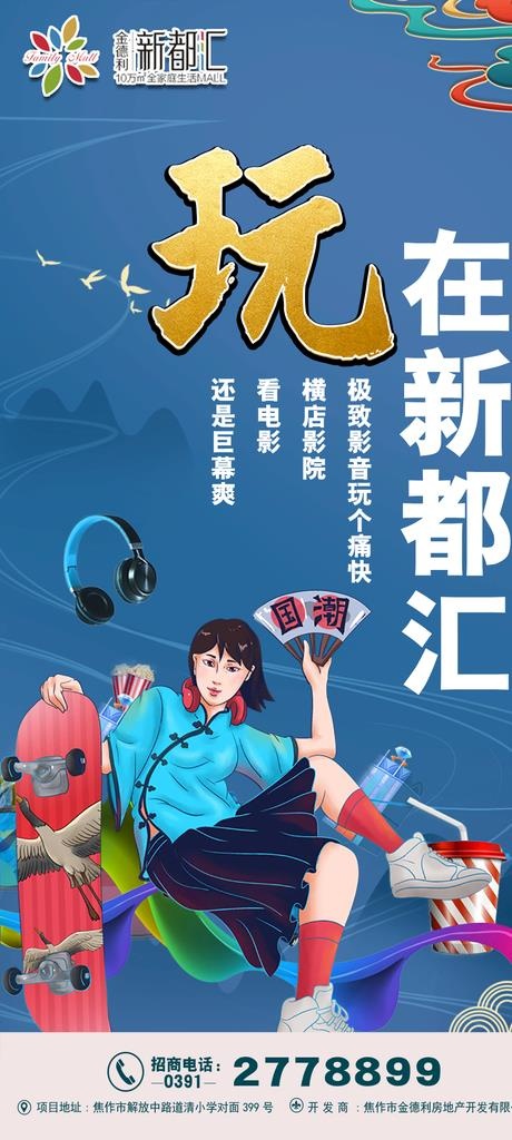 商业招商    系列图图片