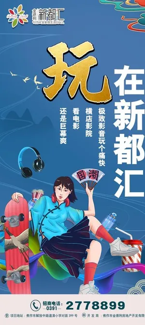 商业招商    系列图图片 商业招商    系列图图片
