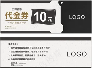 代金券图片
