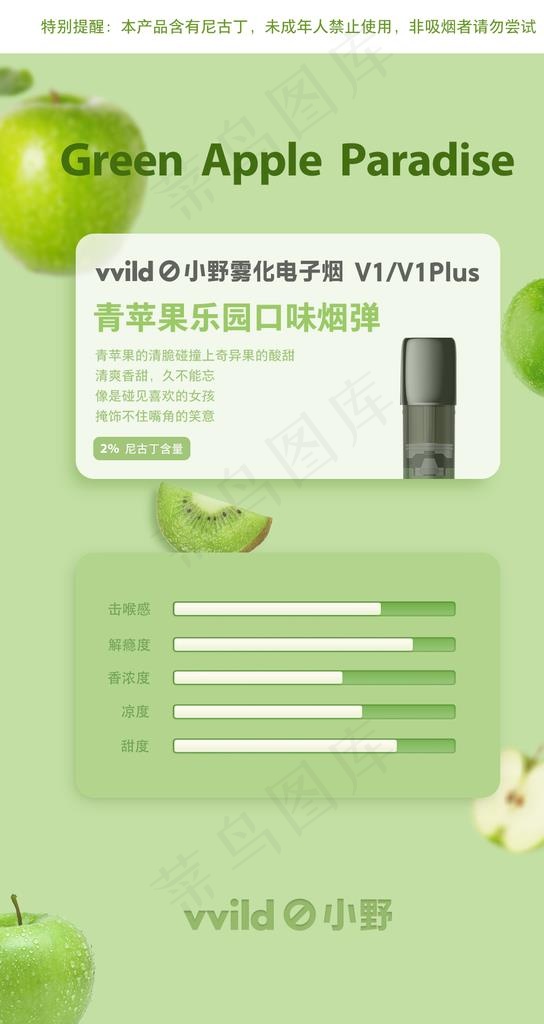 青苹果口味烟弹图片