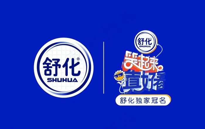 伊利舒化奶图片(5197x3425)psd模版下载