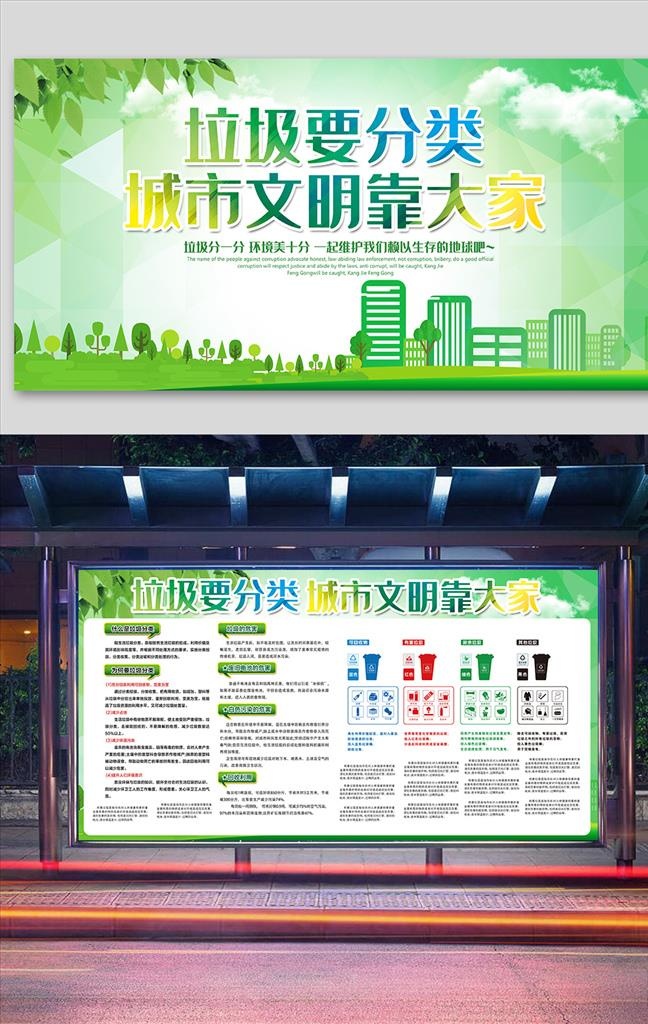 绿色环保垃圾分类双面展板图片(6000x3000)psd模版下载