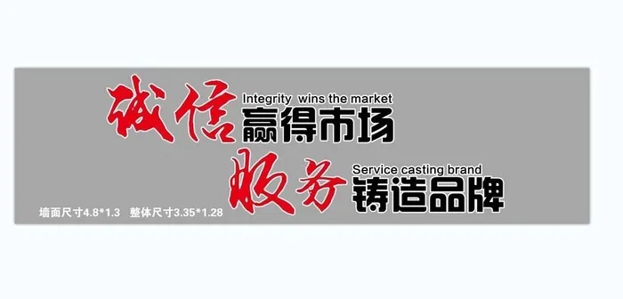 公司文化标语图片(18898x5118)psd模版下载