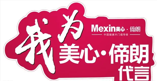 代言牌图片 代言牌图片