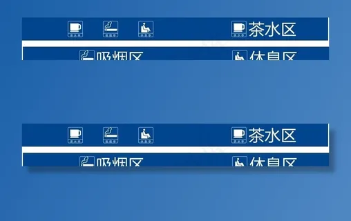 茶水亭      休息区图片