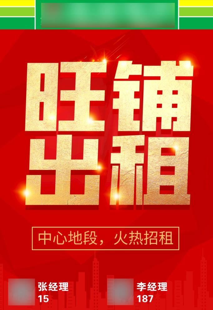 招商海报图片(3543x5315)psd模版下载