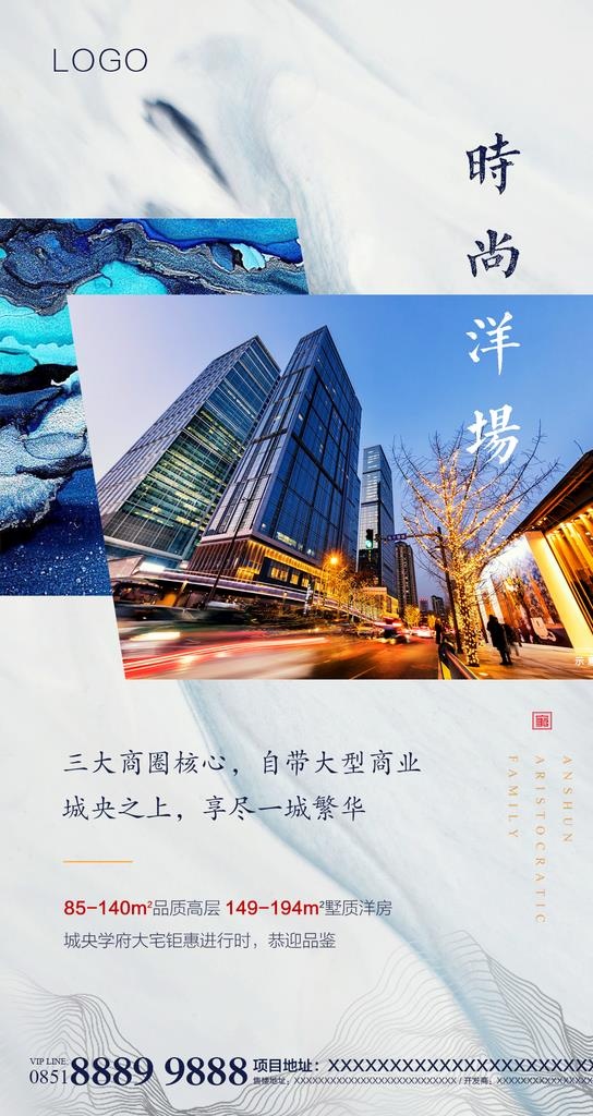 价值点刷屏图片(1080x1920)psd模版下载