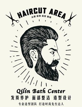 理发店海报图片