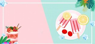 奶茶菜单背景图片