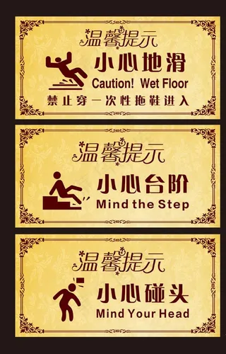 酒店门牌 温馨提示图片