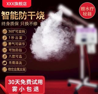 美容冷热喷雾仪主图图片