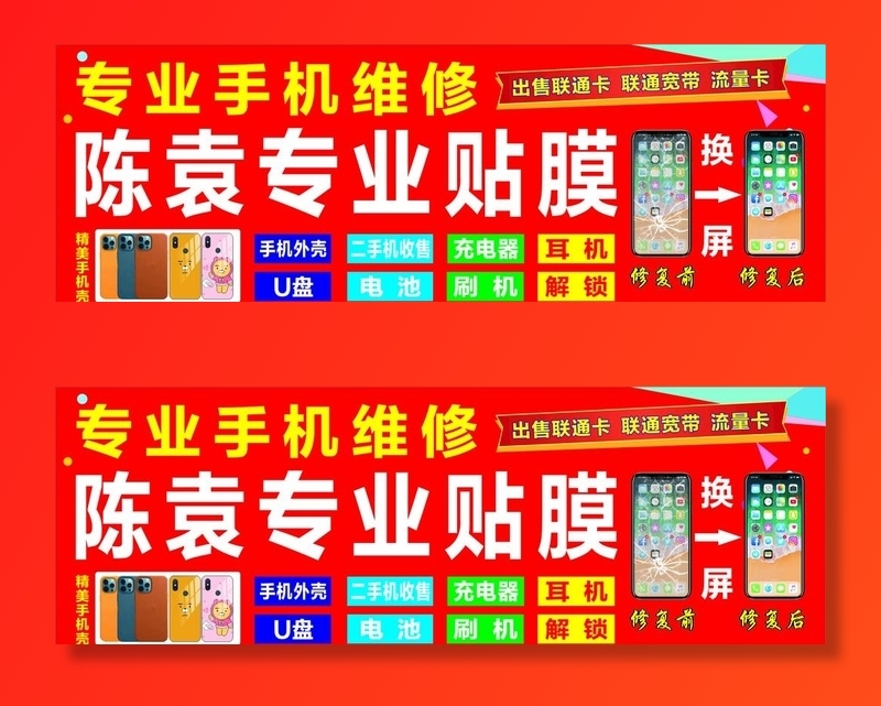 手机贴膜图片cdr矢量模版下载