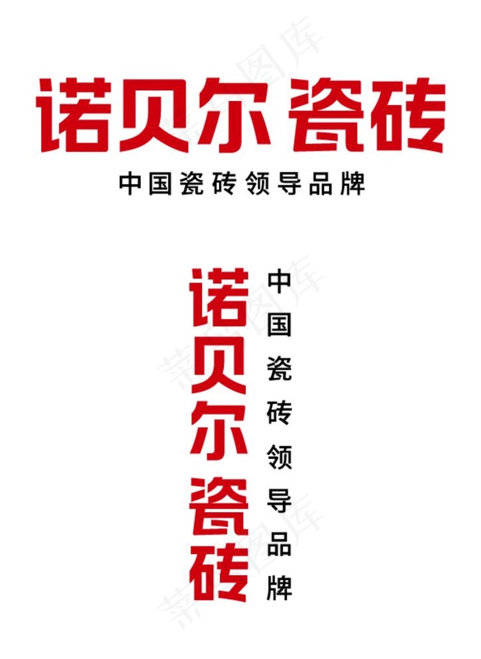 诺贝尔新LOGO图片ai矢量模版下载