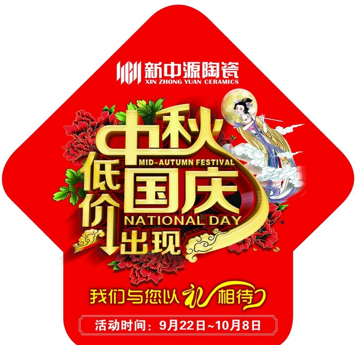 家居建材活动图片(2835x2835)psd模版下载