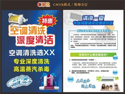 空调清洗图片