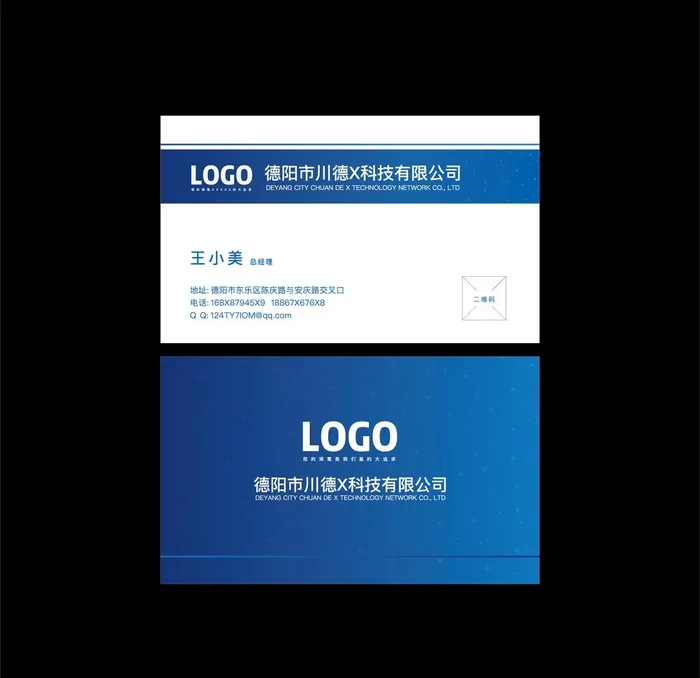 科技名片图片
