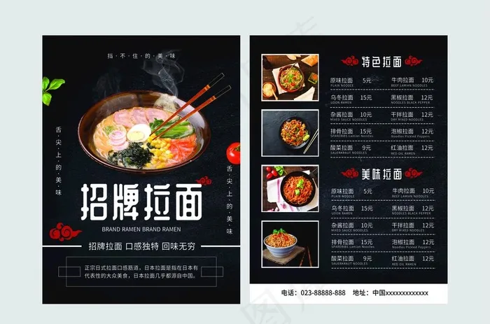 黑色拉面美食中餐价目表图片cdr矢量模版下载