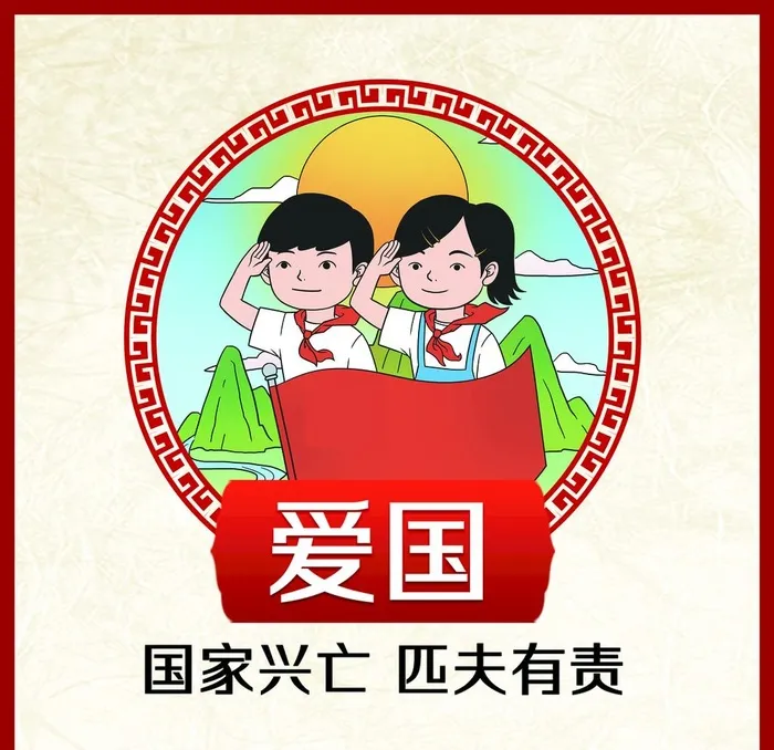 *核心价值观图片(3012x3012)psd模版下载