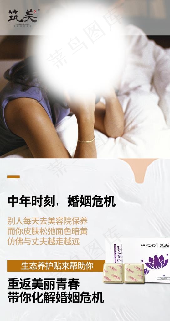 女性私护保养图片