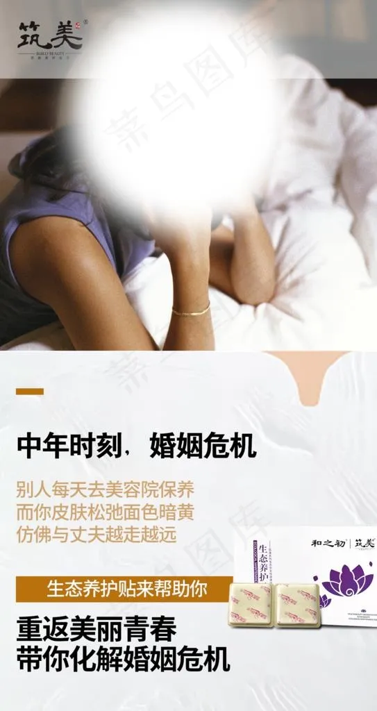 女性私护保养图片(1180x2100)psd模版下载