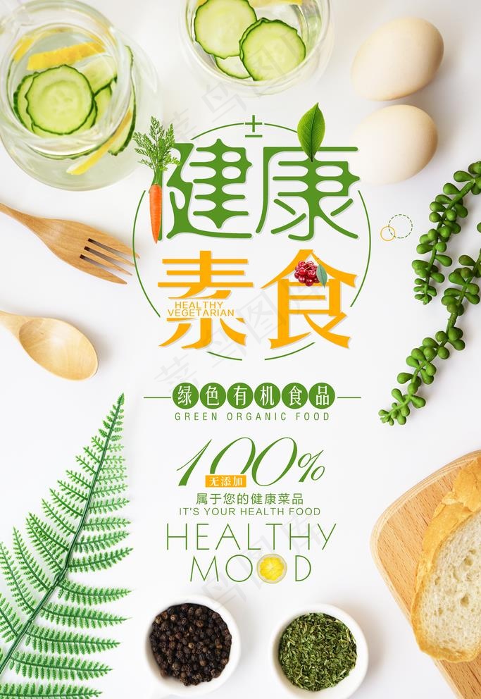 中式早餐海报图片