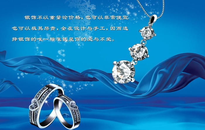 银饰海报图片